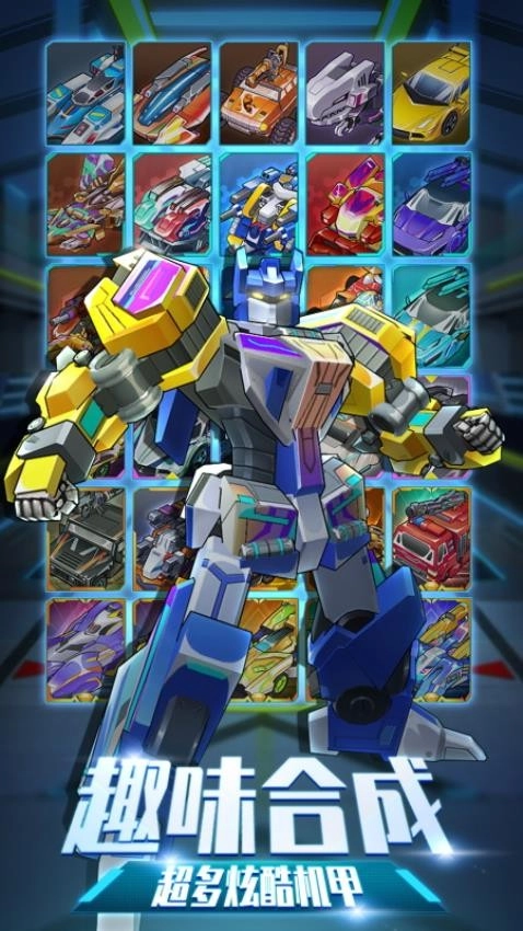 爆裂飞车兽神合体截图0