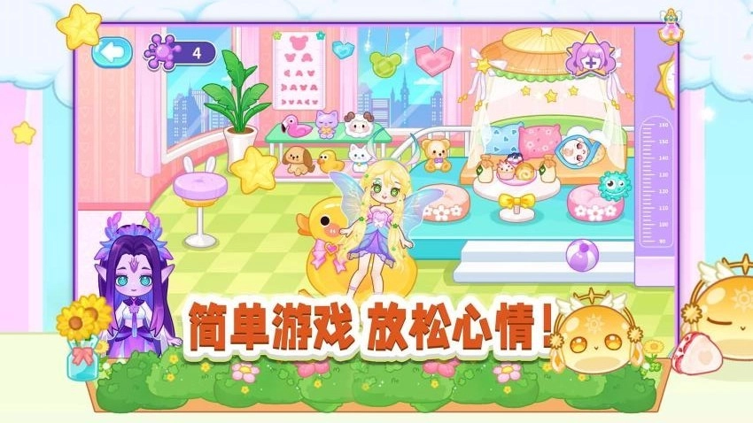 胡闹小镇游戏(4)