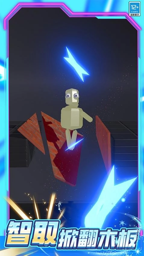 切割一切游戏图5