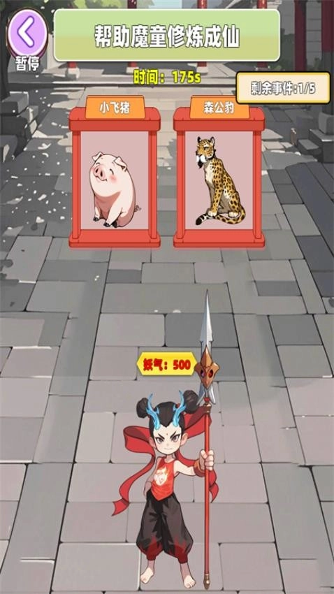 跑酷大冲刺游戏图3