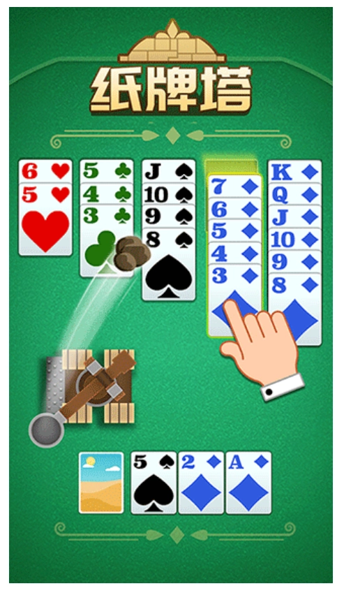 纸牌塔游戏-图3