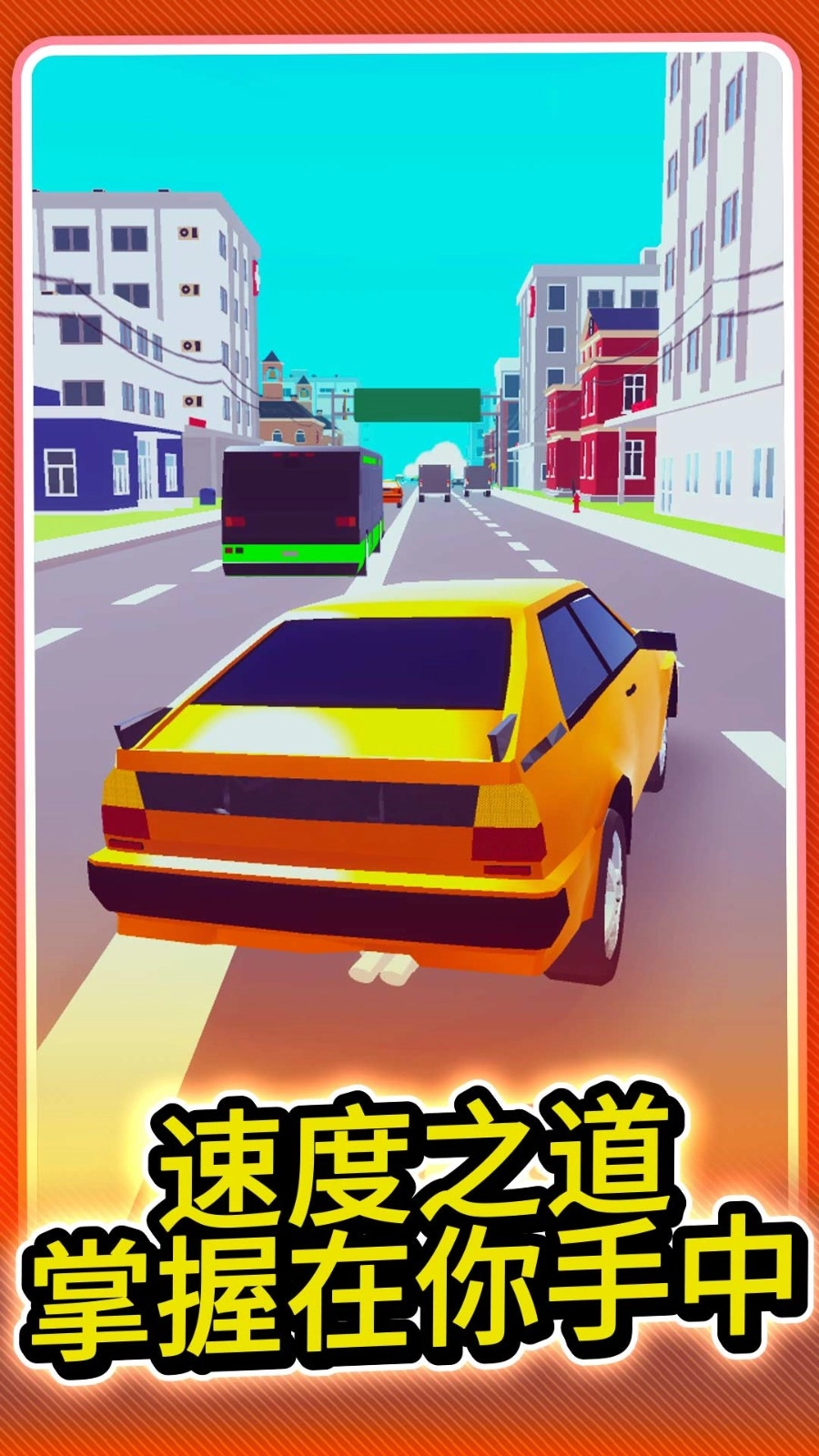 城市极速赛车游戏图4