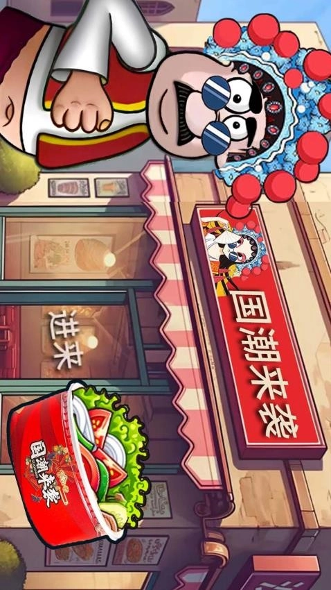 美食模拟餐厅游戏(1)