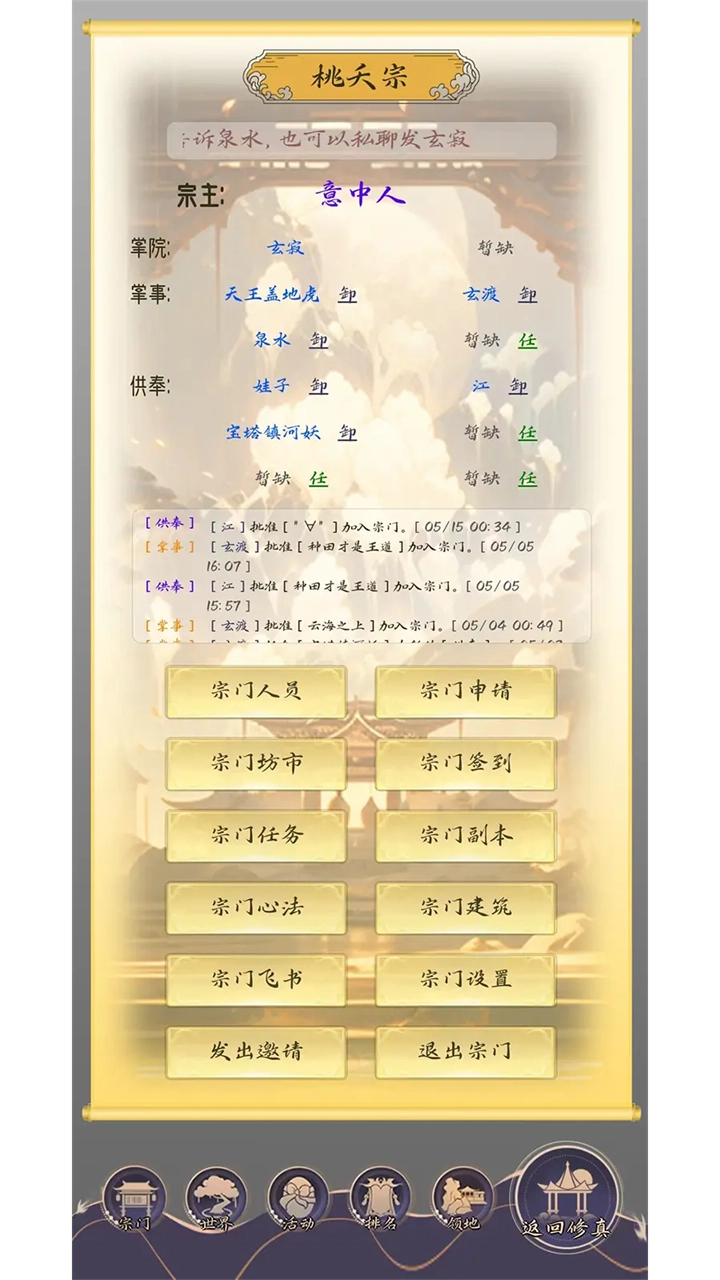 修真路漫漫游戏(1)