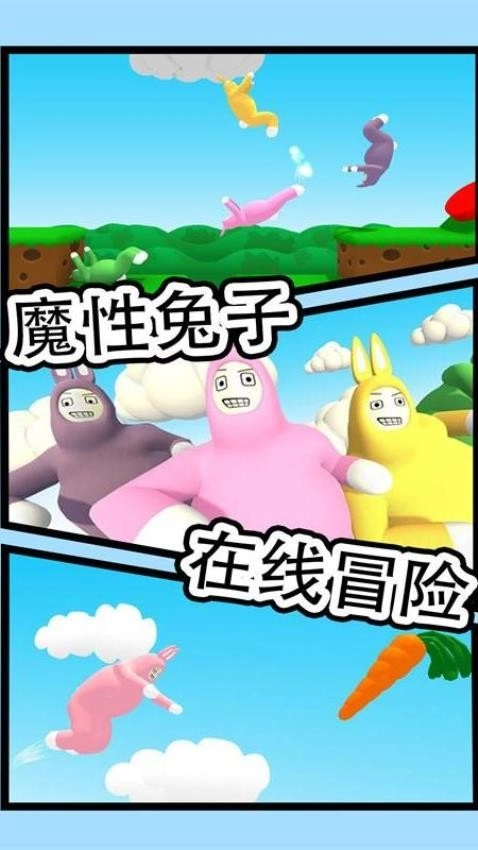 疯狂兔子人游戏
