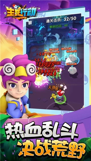 生死行动游戏