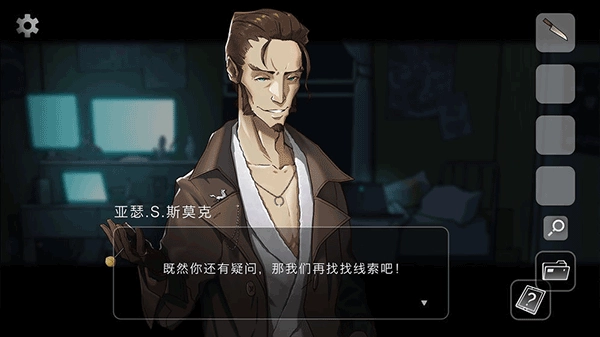奇异侦探游戏(4)