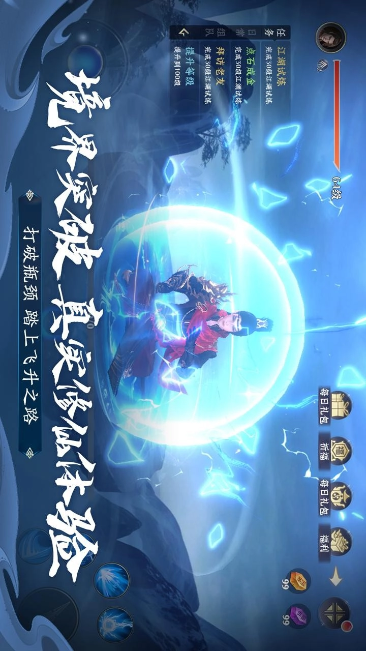 一念剑歌游戏(4)