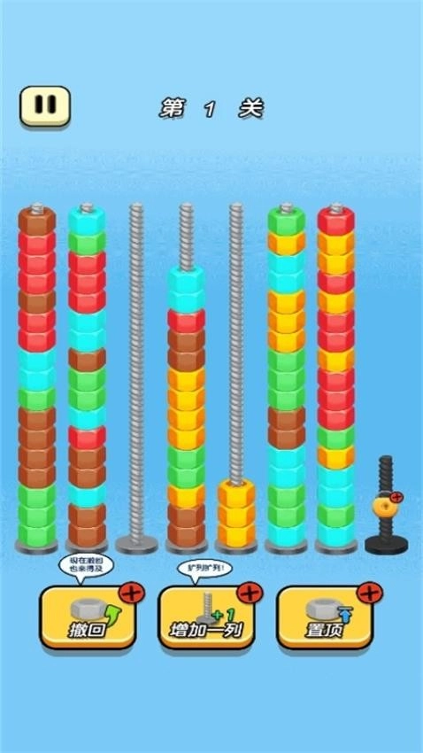 整理货柜吧游戏(3)