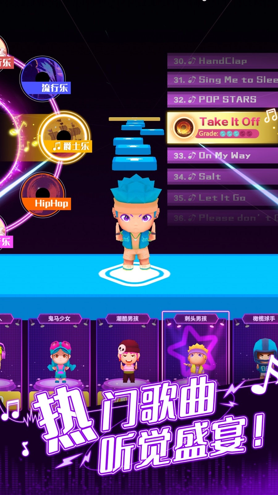 全民节奏游戏(2)