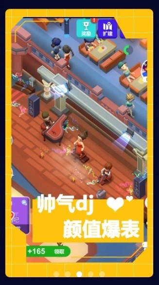 酒吧不夜城游戏图3