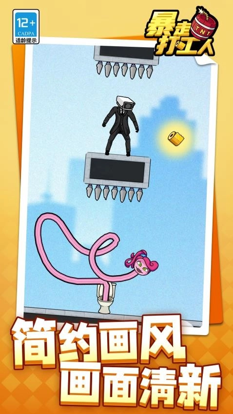 暴走打工人游戏