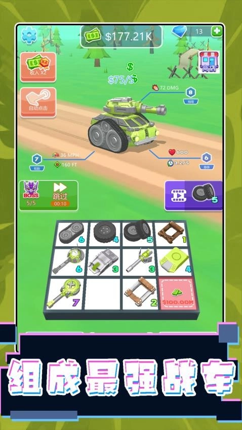 驾驶超级大师游戏图1