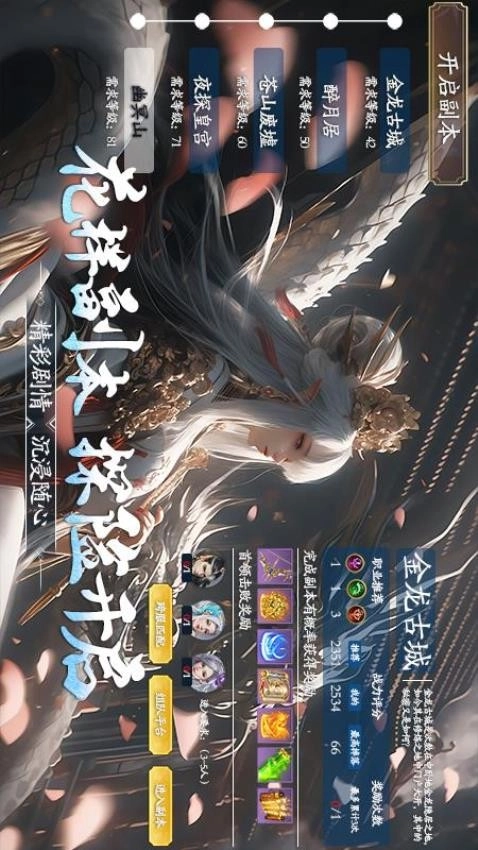 天御乾坤游戏(2)