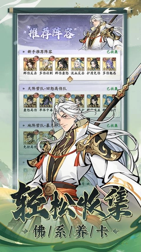 魔界仙侠传游戏(3)