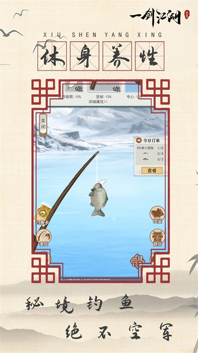 一剑江湖游戏(3)