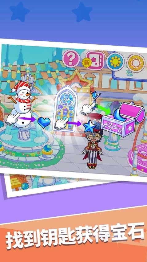 公主请化妆游戏图3