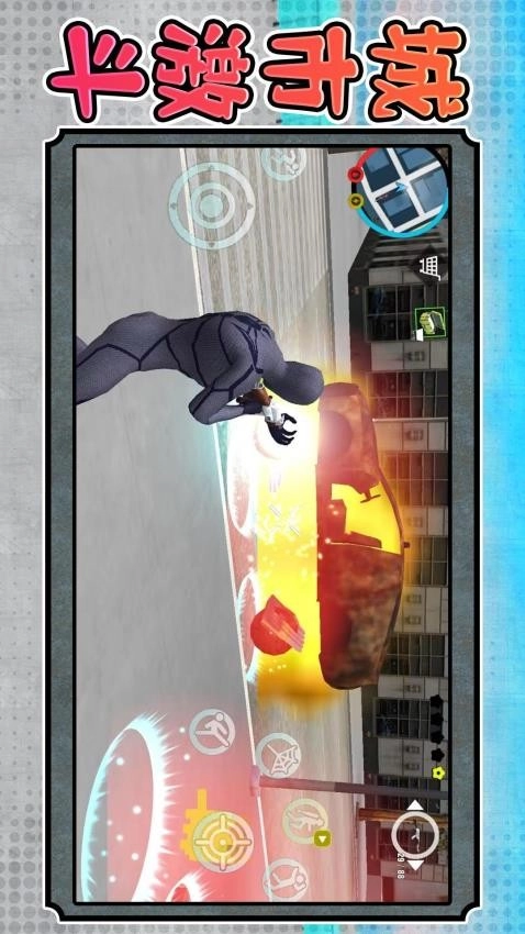 勇闯死亡都市游戏图4