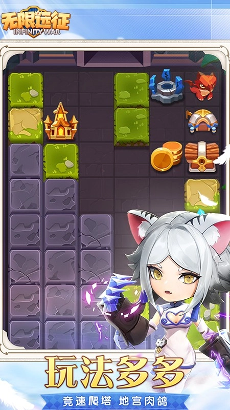 无限远征游戏图4