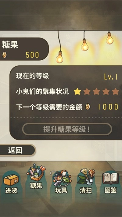 昭和杂货店物语游戏图2