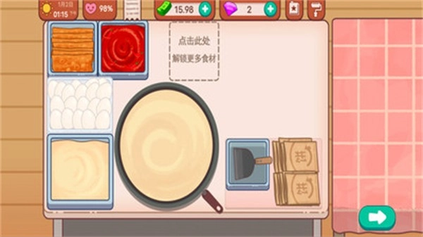 从零开始的街边摊游戏