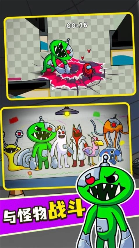 彩虹怪物幸存者图4