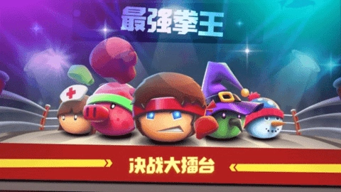 拳击大作战游戏图4