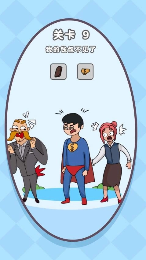 烧脑小菜鸟游戏图2