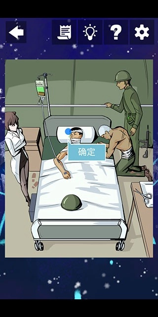 案发现场游戏图2