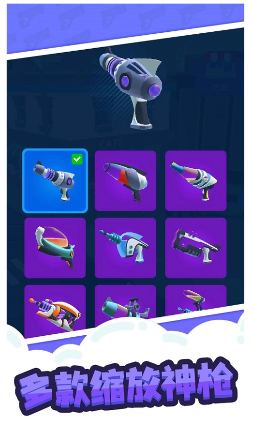 缩放大师游戏截图4