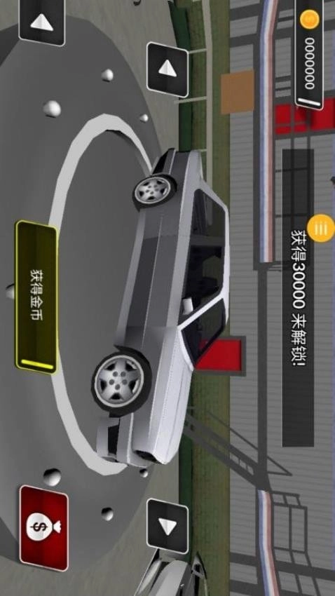 极光赛车漂移游戏(4)