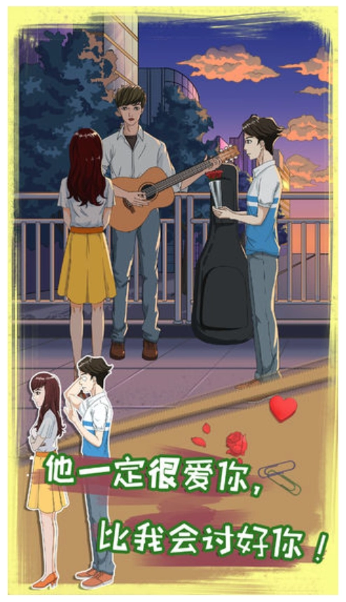 拆散情侣大作战8游戏(4)