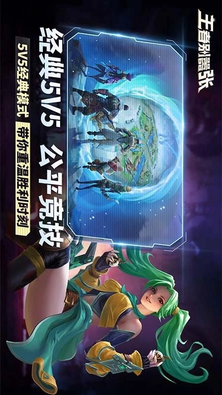 王者别嚣张游戏