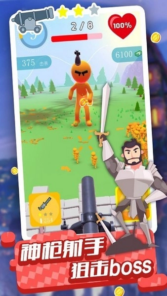 超级射手图3