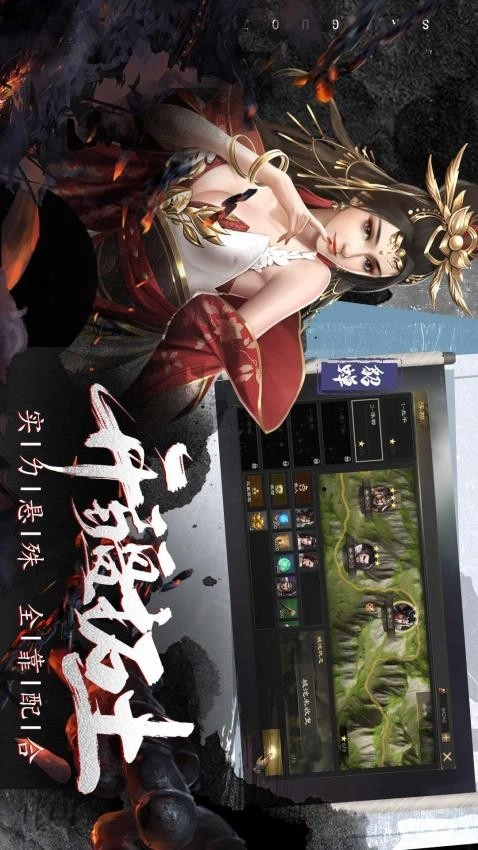 热血三国无双游戏截图2