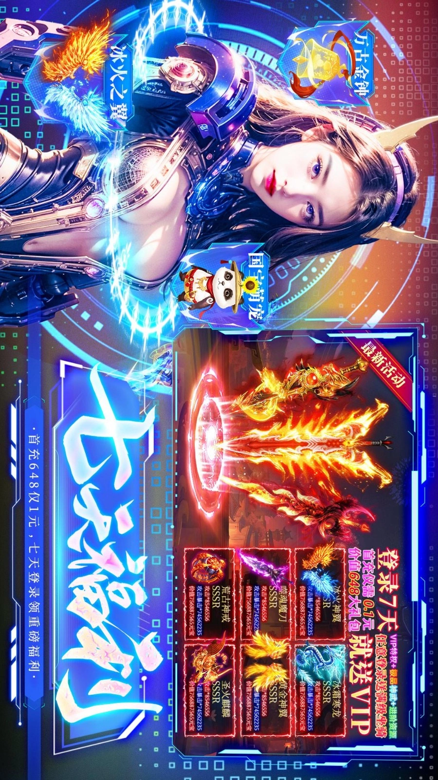 九天诛魔游戏(3)