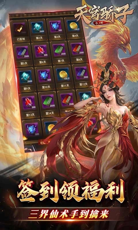 天穹骄子游戏图3