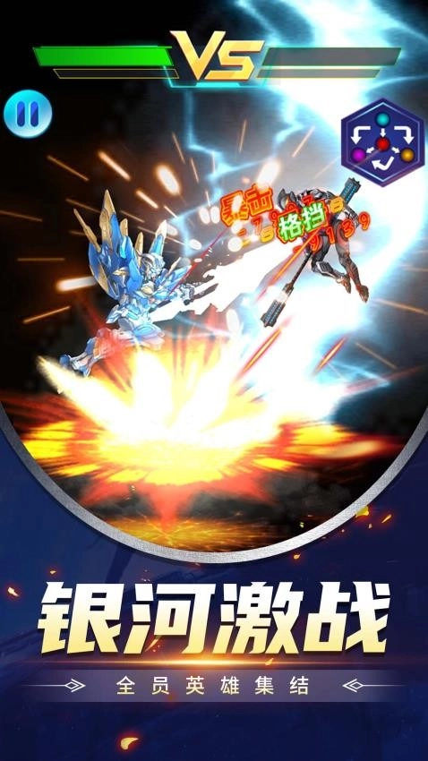 机甲格斗超进化游戏截图2