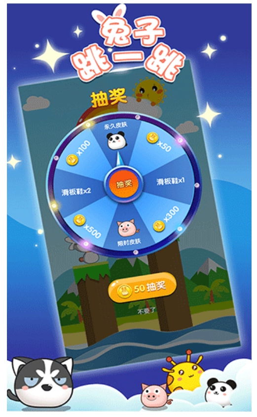 兔子跳一跳游戏截图2