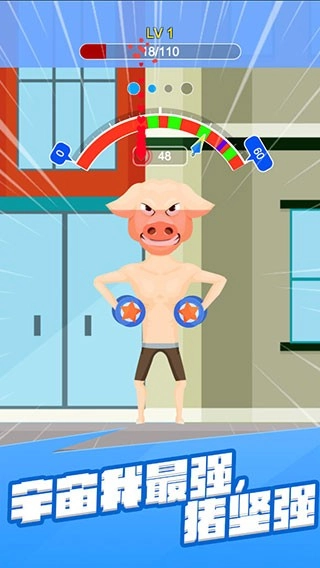 宅男变身记游戏图4