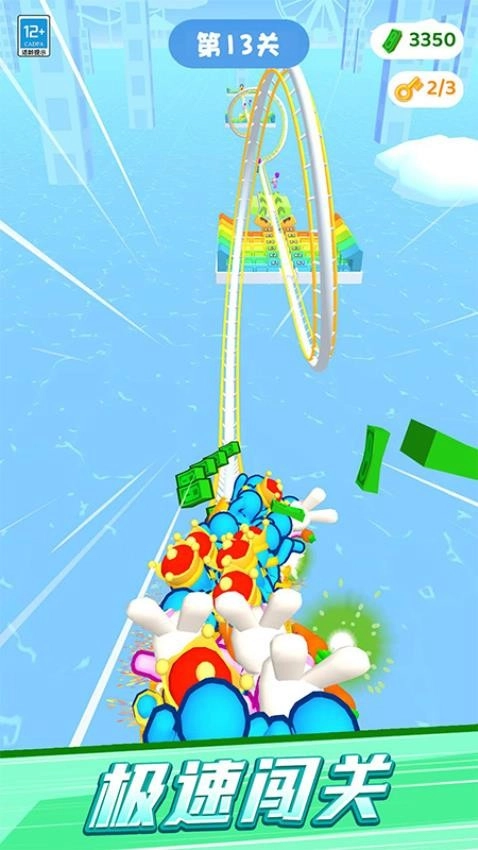 极速过山车游戏截图4