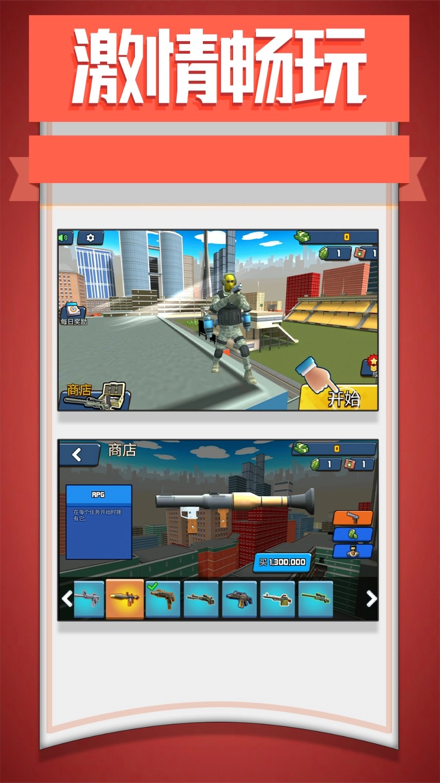 我的枪有子弹图5