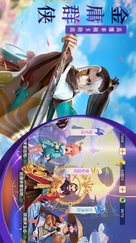 神雕侠侣2游戏(2)