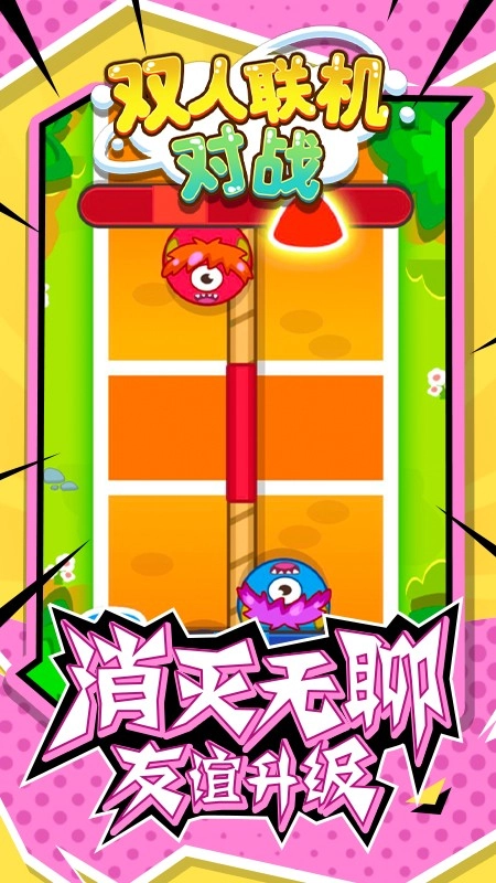双人联机对战游戏图2