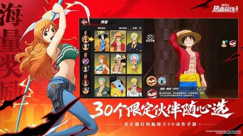 航海王热血航线游戏图3
