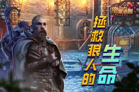 密室逃脱求生系列2极限密探(3)