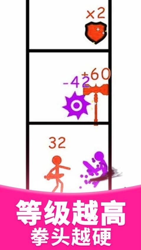 火柴人大比拼游戏图3
