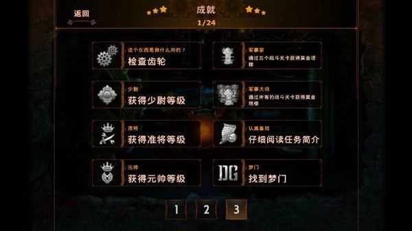 蒸汽朋克塔防(3)