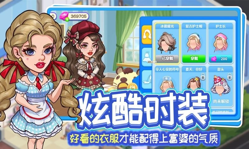 浅浅女王梦游戏图4