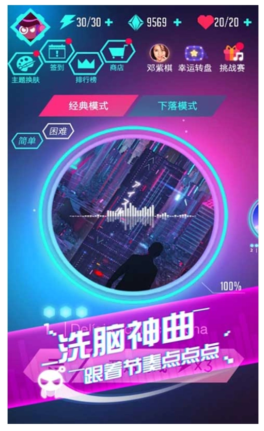 音跃球球图1